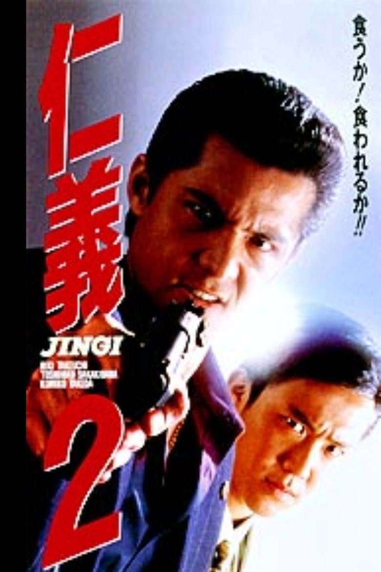 仁医2