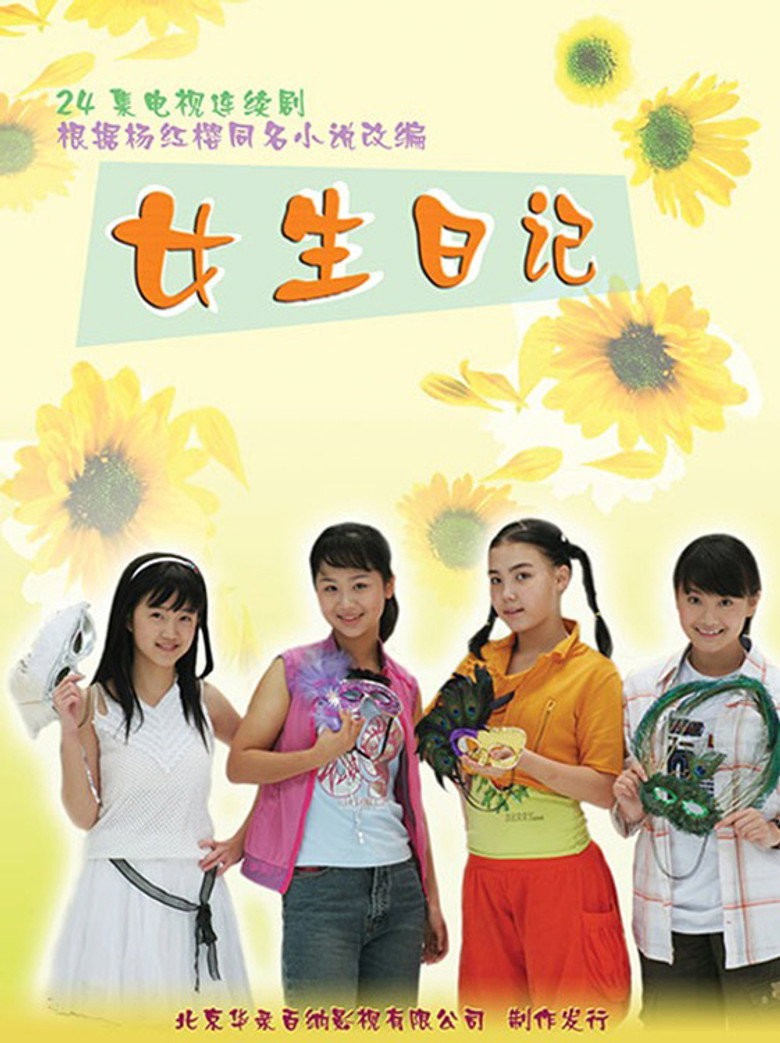 女仆日记