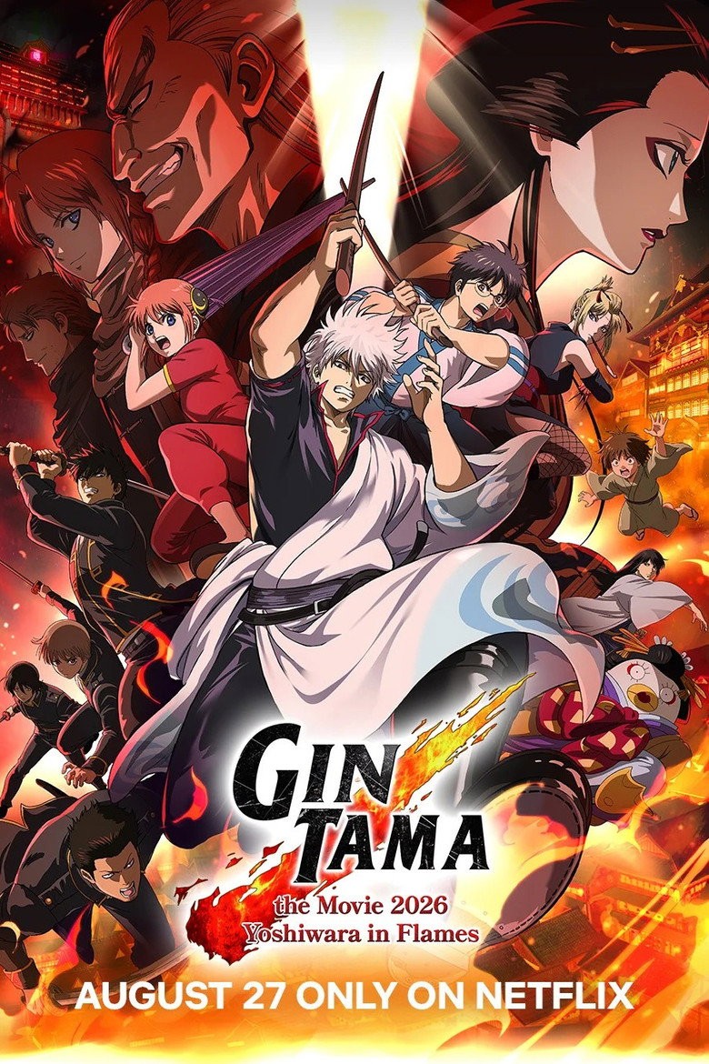 银魂吉原大炎上，新劇場版