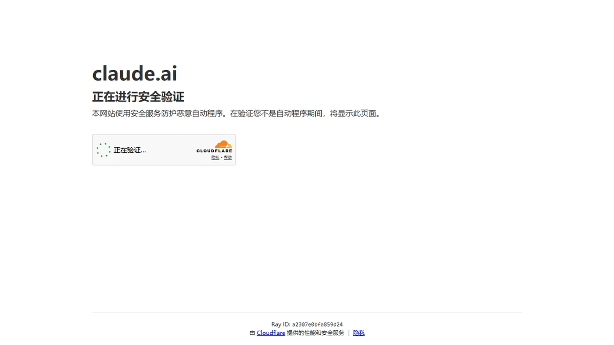一天一个网站：Claude