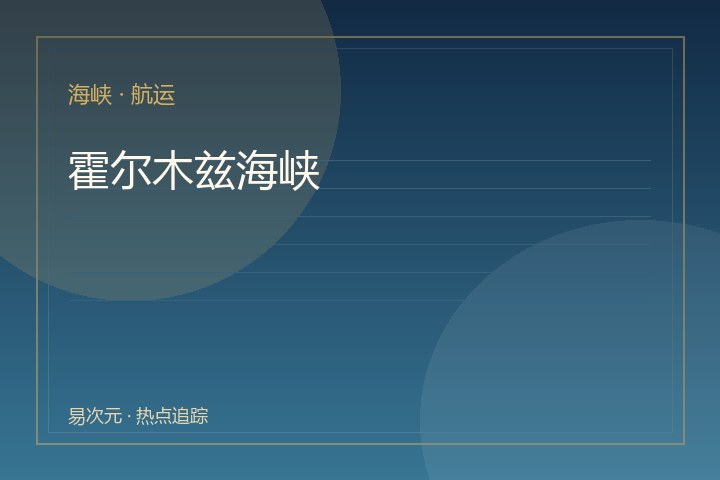 霍尔木兹海峡：随着局势恢复平静，BBC走近被扣押的船只和捕鲨渔民