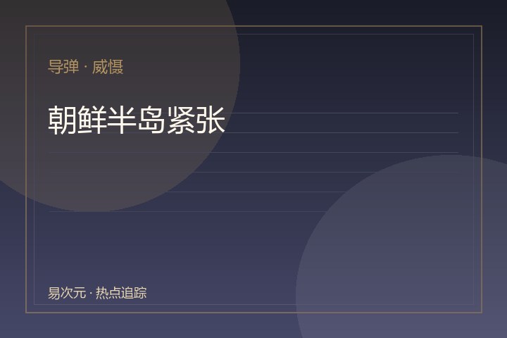 美俄元首会晤筹备传出：阿联酋或成潜在举办地