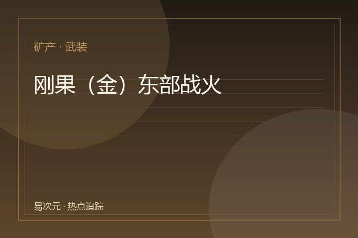俄罗斯与北约关系：西方官员告诉BBC，莫斯科加强言论力度但欲避免开战